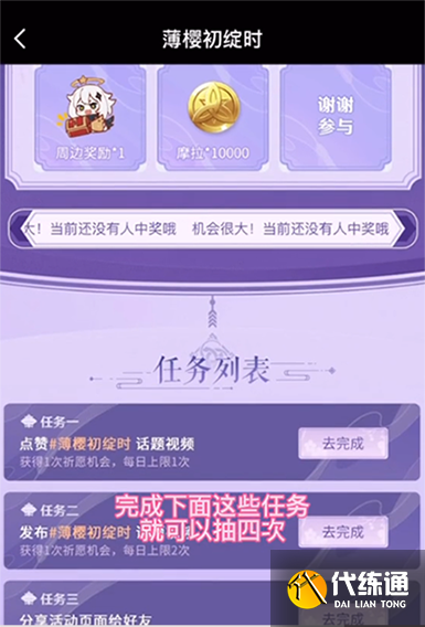 原神创作者激励计划抽奖在哪里？创作者激励计划奖励怎么拿？[多图]图片3