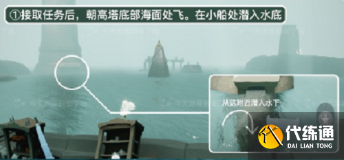 光遇潜海季第五个任务攻略