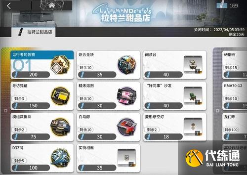 明日方舟吾导先路活动商店兑换推荐攻略