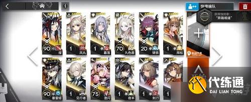 明日方舟吾导先路GA-7如何低配通关?吾导先路GA-7低配干员选择与搭配解读