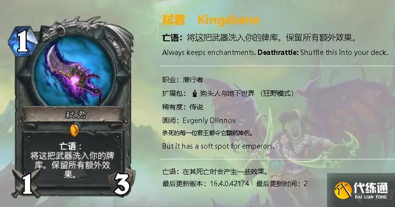 炉石传说狂野模式海军贼卡组代码分享：2021最强狂野模式海军贼卡组代码打法攻略[多图]