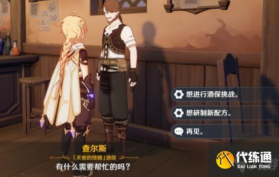 原神曲生酌微梦酸沁光辉配方介绍一览