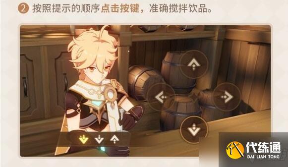 原神曲生酌微梦酸沁光辉配方介绍一览