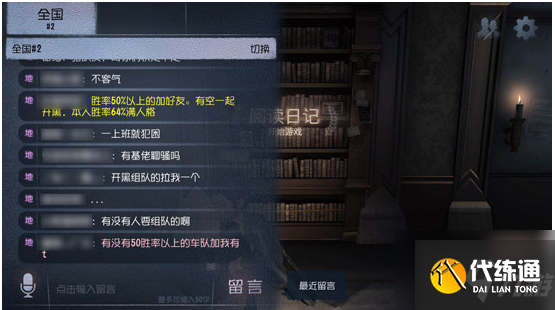 第五人格如何打出彩色的字体 第五人格打出彩色的字体方法