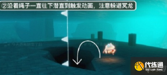 光遇潜海季第五个任务怎么做-潜海季第五个任务完成攻略