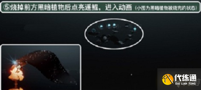 光遇潜海季第五个任务怎么做-潜海季第五个任务完成攻略