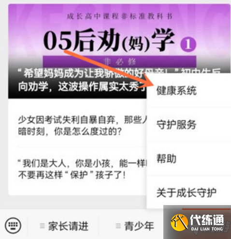 王者荣耀怎么改实名认证 王者荣耀更改实名认证教程