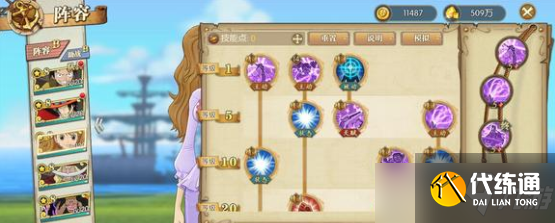 《航海王燃烧意志》布琳培养攻略 技能装备选择与宝石搭配方案