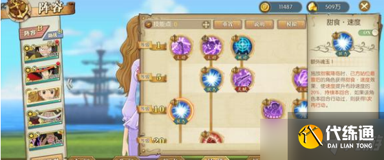 《航海王燃烧意志》布琳培养攻略 技能装备选择与宝石搭配方案