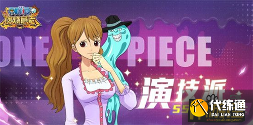 航海王燃烧意志布玲装备搭配攻略.png 航海王燃烧意志布玲装备搭配攻略.png