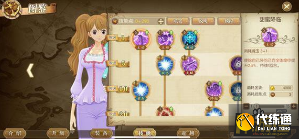 航海王燃烧意志布玲技能怎么加点,航海王燃烧意志布玲技能加点图 航海王燃烧意志布玲技能怎么加点,航海王燃烧意志布玲技能加点图