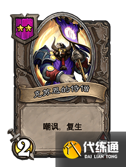 炉石传说22.6版本更新公告：3月18日22.6补丁内容一览[多图]图片9