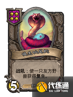 炉石传说22.6版本更新公告：3月18日22.6补丁内容一览[多图]图片10