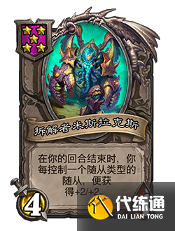 炉石传说22.6版本更新公告：3月18日22.6补丁内容一览[多图]图片12