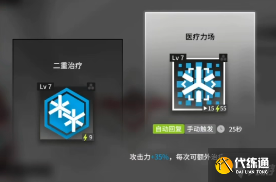《明日方舟》末药悖论模拟攻略 末药悖论模拟良药苦口站位打法