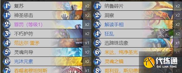 炉石传说复活牧卡组代码一览 炉石传说复活牧卡组代码一览