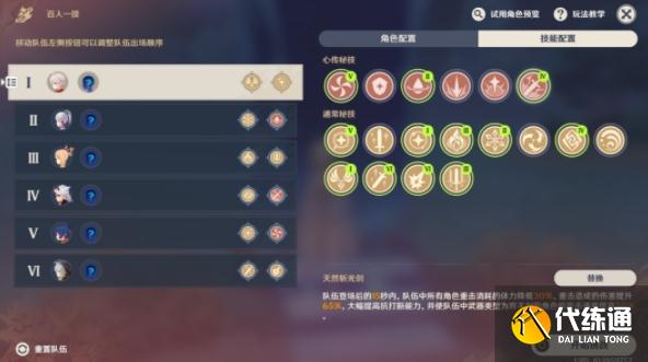 原神百人一揆活动多少原石 百人一揆原石拿满攻略[多图]图片3