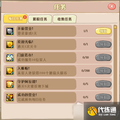 DNF蘑菇头洗剪吹沙龙活动