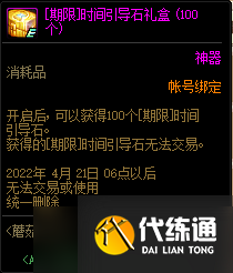 DNF蘑菇头洗剪吹沙龙活动