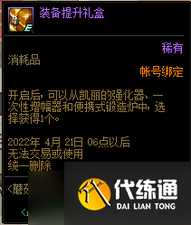 DNF蘑菇头洗剪吹沙龙活动