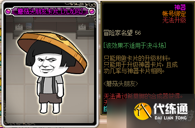 DNF蘑菇头洗剪吹沙龙活动