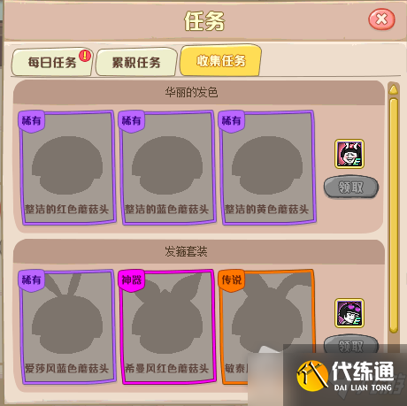 DNF蘑菇头洗剪吹沙龙活动