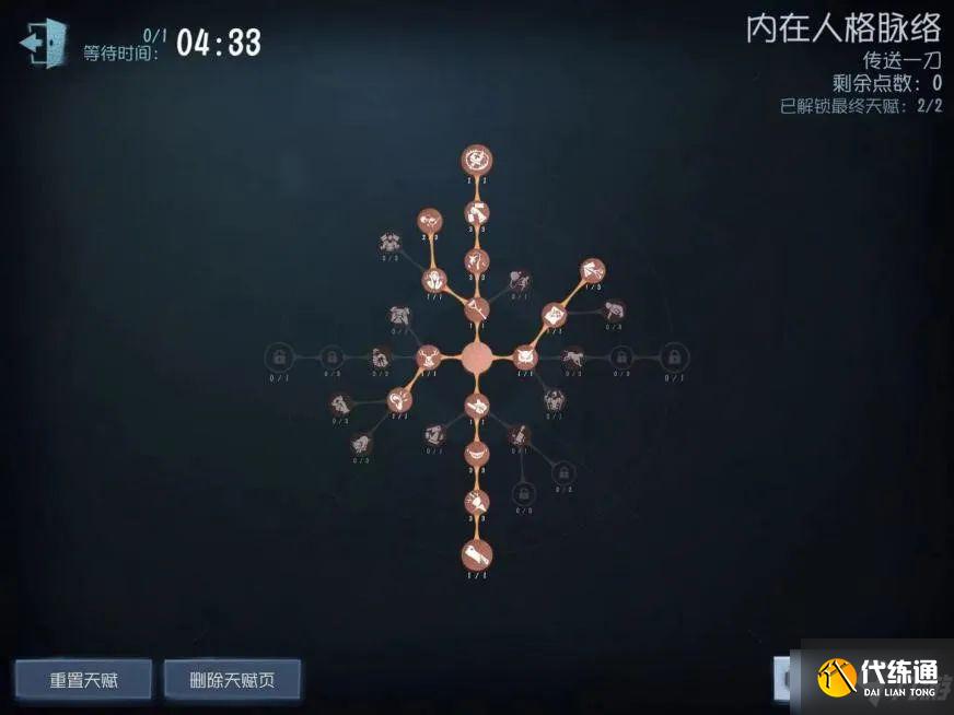 《第五人格》蜘蛛天赋加点2022 蜘蛛天赋加点图最新