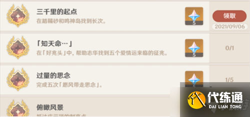 原神长次的三个宝箱在哪里-长次的三个宝箱位置一览