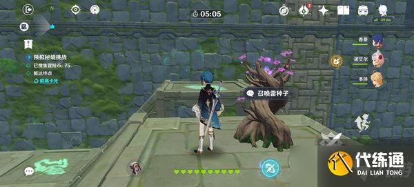 原神神工天巧第二关75枚冒险币收集攻略