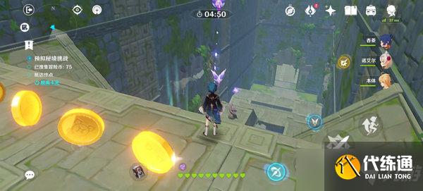 原神神工天巧第二关75枚冒险币收集攻略