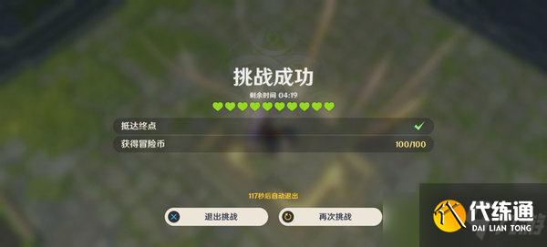 原神神工天巧第二关75枚冒险币收集攻略