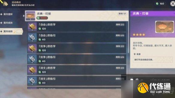 原神机关棋谭怎么玩？《原神》机关棋谭活动攻略介绍