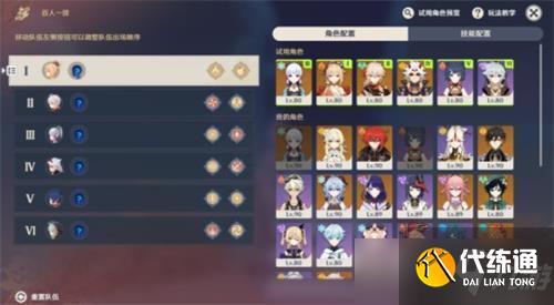 《原神》燃烧吧我的小壶天通关攻略