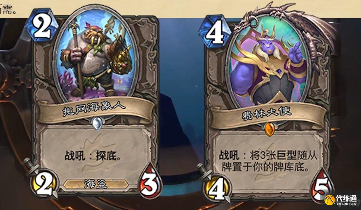 炉石传说22.6版本纳迦种族新机制介绍