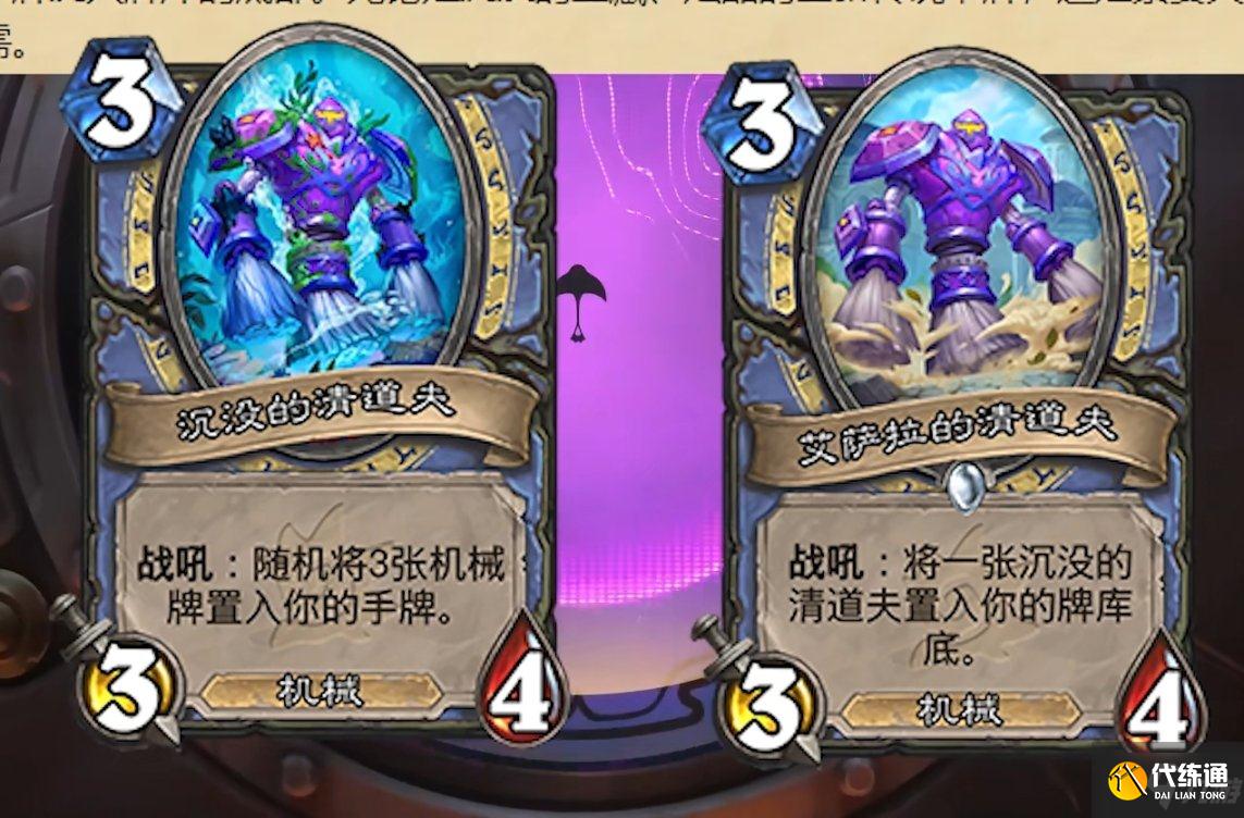 炉石传说22.6版本纳迦种族新机制介绍