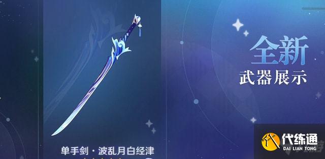 原神2.6版本前瞻直播内容一览:2.6前瞻直播兑换码活动角色汇总