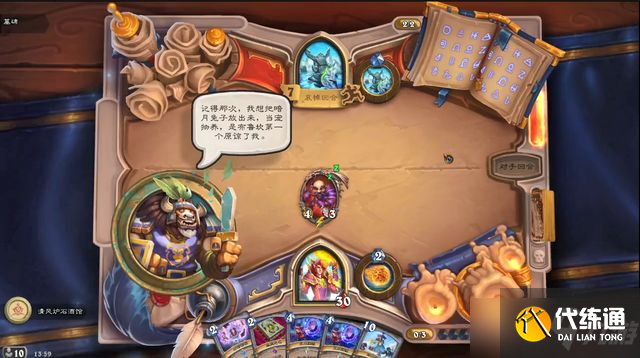 炉石传说猪猪宝剑怎么过？佣兵之书晨拥猪猪宝剑通关攻略