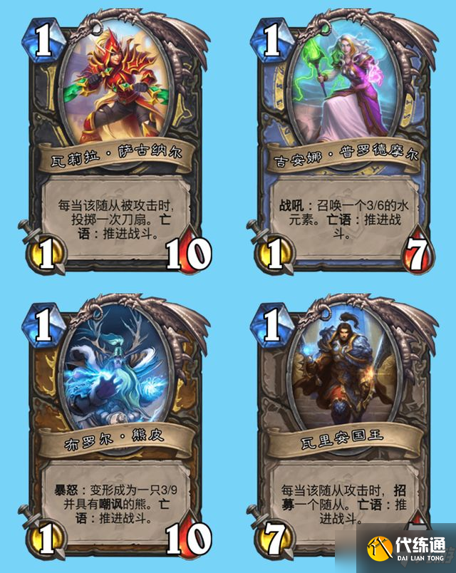 炉石传说猪猪宝剑怎么过？佣兵之书晨拥猪猪宝剑通关攻略