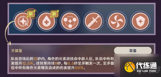 《原神》2.5百人一揆活动开启条件一览