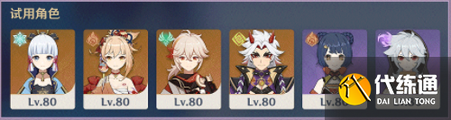 《原神》2.5百人一揆活动开启条件一览