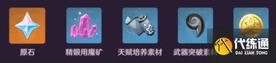 《原神》2.5百人一揆活动开启条件一览