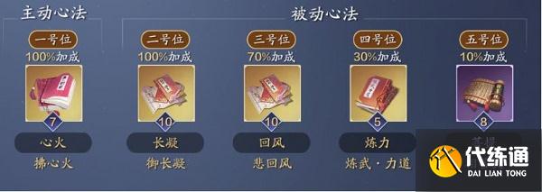 天涯明月刀手游从龙PVP心法选择推荐