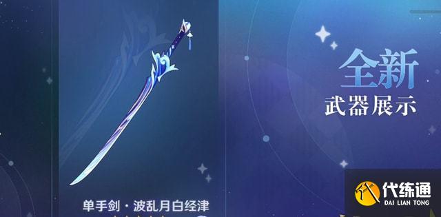 原神2.6版本前瞻直播内容大全 2.6版本更新圣遗物及up池角色