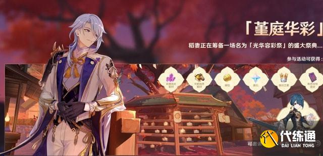 原神2.6版本前瞻直播内容大全 2.6版本更新圣遗物及up池角色