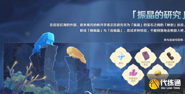 原神2.6版本前瞻直播内容大全 2.6版本更新圣遗物及up池角色