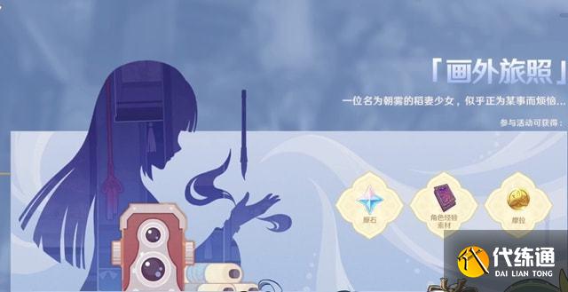 原神2.6版本前瞻直播内容大全 2.6版本更新圣遗物及up池角色