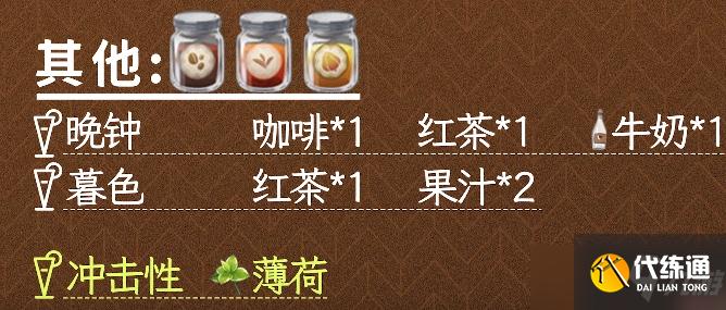 原神桦树配方是什么