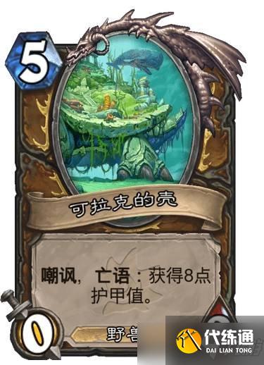 《炉石传说》巨型是什么意思?探寻沉没之城新关键字巨型机制