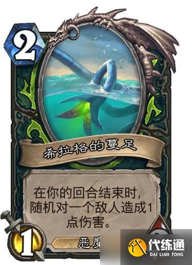 《炉石传说》巨型是什么意思?探寻沉没之城新关键字巨型机制