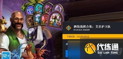 炉石传说探寻沉没之城预购多少钱 探寻沉没之城预购价格介绍